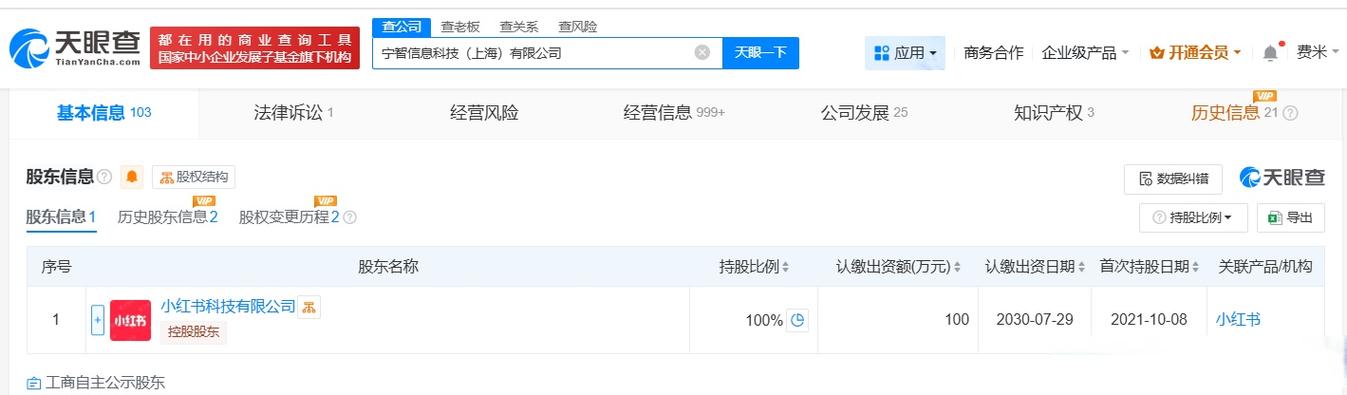 曾秀蓮再卸任小紅書旗下公司職務(wù) 商業(yè)版圖的戰(zhàn)略調(diào)整還是退場(chǎng)信號(hào)？